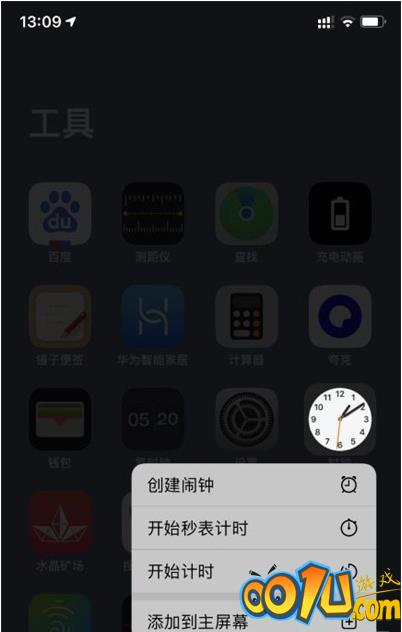 苹果手机桌面时钟怎么显示?苹果手机显示桌面时钟的方法截图