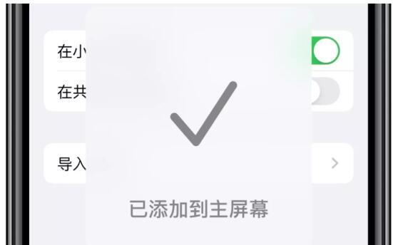 iOS13创建快捷指令修改应用图标的方法步骤截图