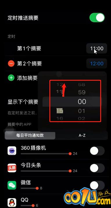 ios15定时推送摘要在哪里开启？ios15定时推送摘要开启教程截图