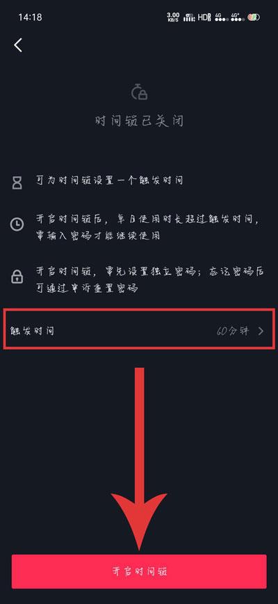 抖音怎么限制使用时间？抖音限制使用时间的步骤教程截图