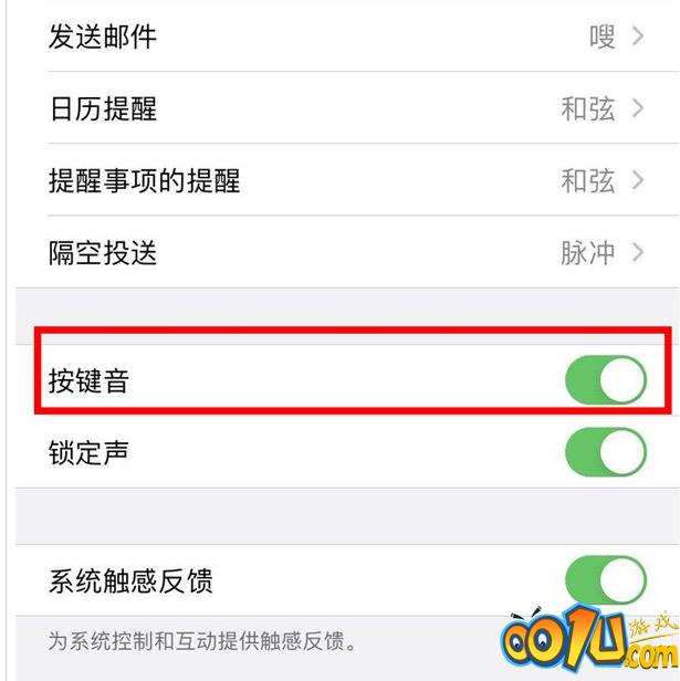 苹果ios14怎么开启打字震动功能？苹果ios14开启打字震动功能方法教程截图