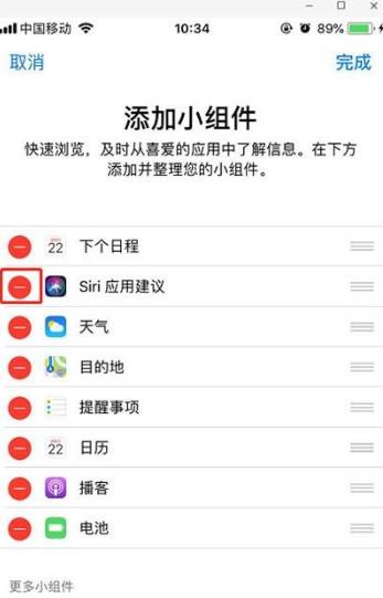 iphone11关闭Siri应用建议的图文步骤截图