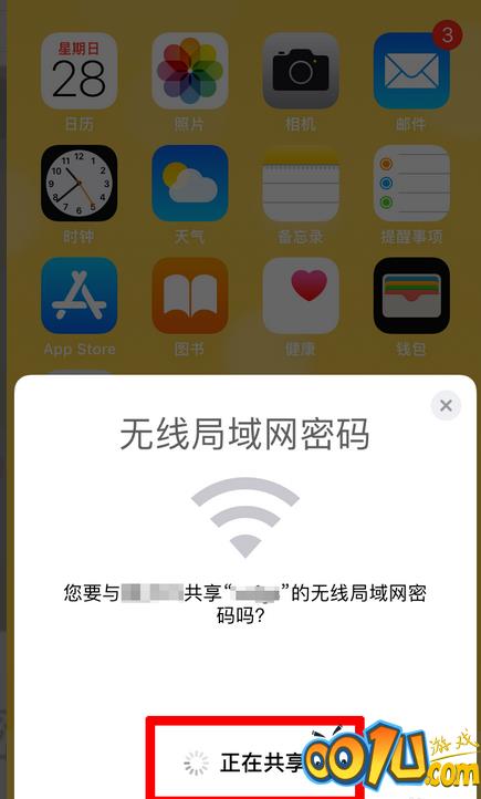 苹果12怎么分享wifi密码给别人 苹果12共享wifi密码方法截图