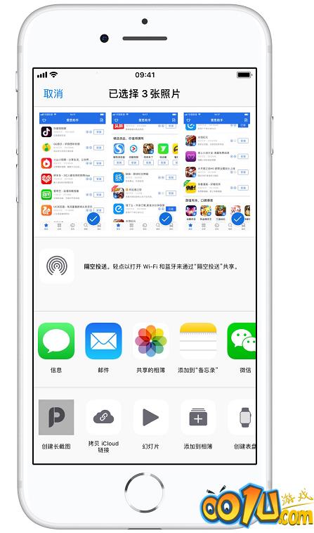 iPhone手机进行长截图的使用操作截图