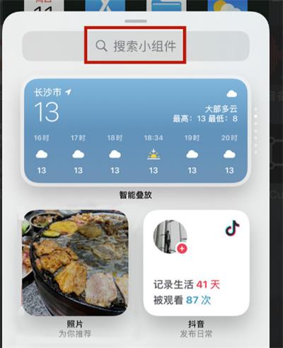 iPhone13怎么添加插件？iPhone13添加插件的方法截图