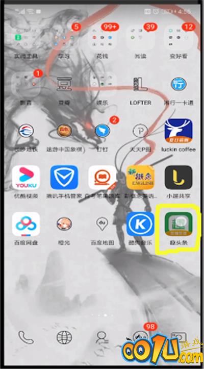 趣头条成语进行闯关的操作教程截图