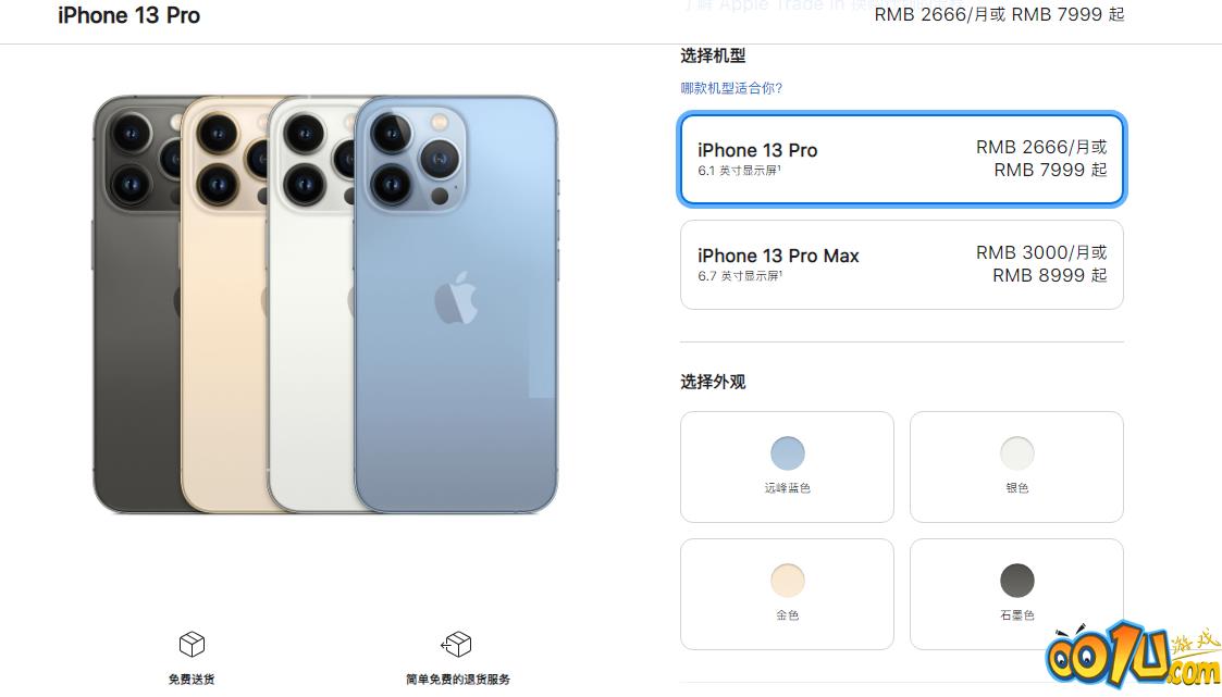 iphone13系列参数是什么?iphone13系列参数对比介绍截图