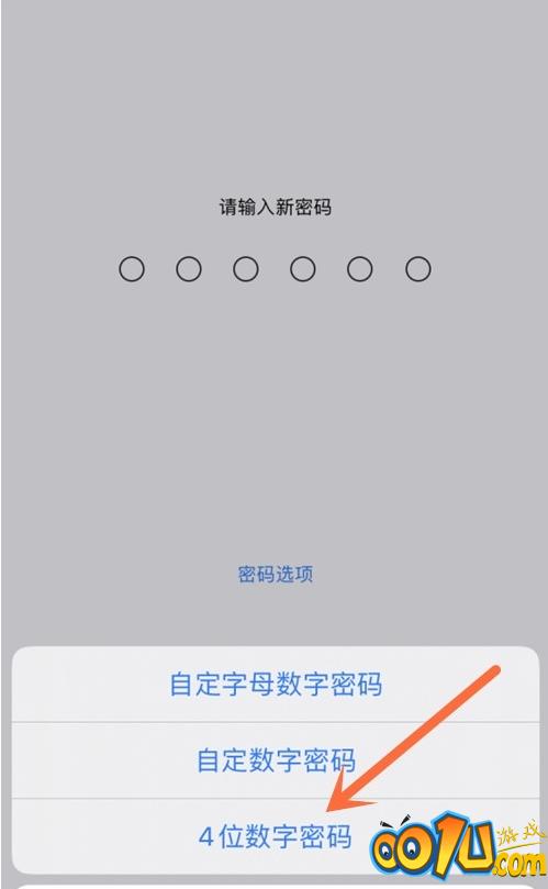 怎样设置苹果手机四位数密码?苹果手机设置四位数密码分享截图