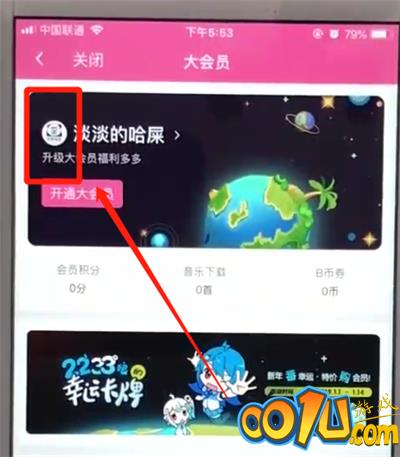 哔哩哔哩取消自动续费的简单操作方法截图