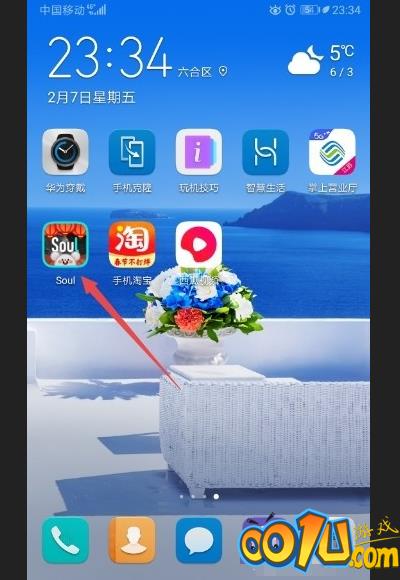 soul怎么找到把你拉黑的人 soul找到把你拉黑的人具体操作步骤截图