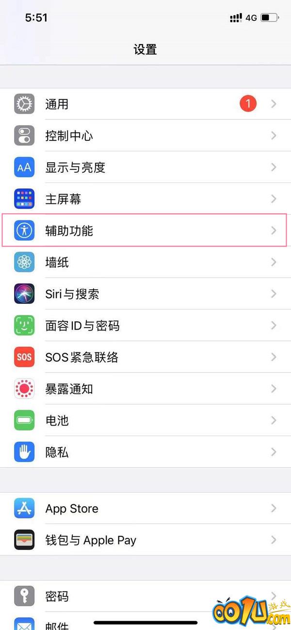 iphone13pro如何开启来电闪光灯?iphone13pro开启来电闪光灯教程