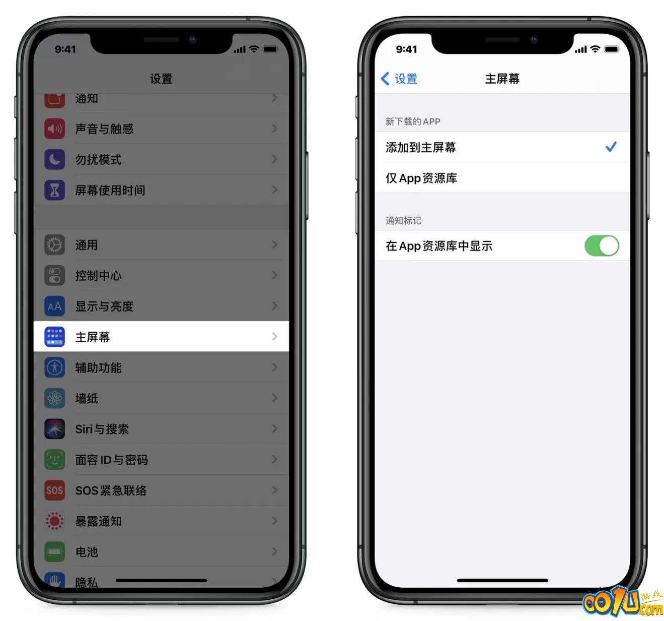 苹果手机移至app资源库是什么意思？ios14移至资源库功能作用解析截图