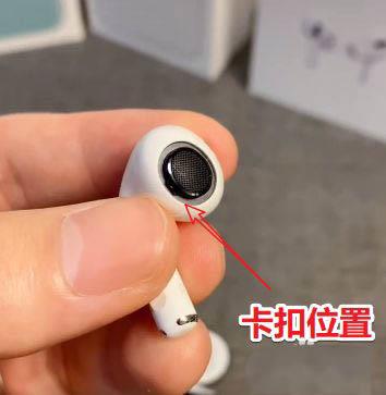 AirPods Pro如何更换耳塞?AirPods Pro自己更换耳塞的过程截图