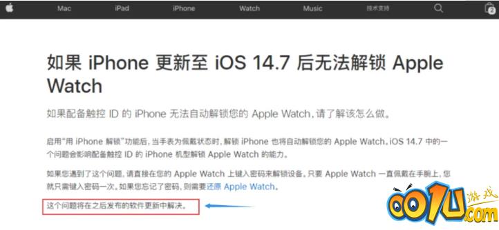 ios14.7.1更新那些内容?ios14.7.1更新内容一览