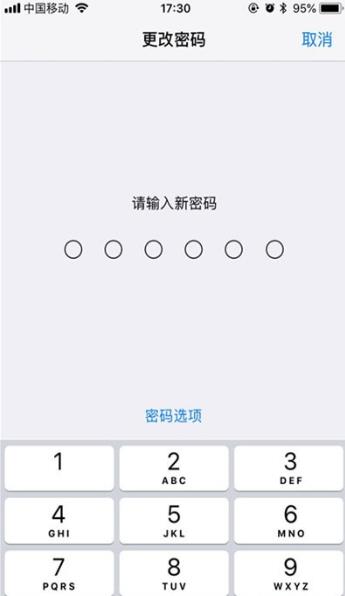 iPhone11pro max修改解锁密码的图文步骤截图