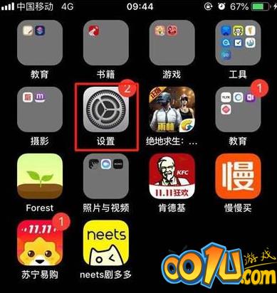 iphone11设置应用限额的操作步骤截图