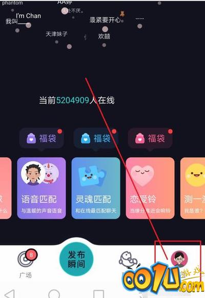 soul怎么找到把你拉黑的人 soul找到把你拉黑的人具体操作步骤截图