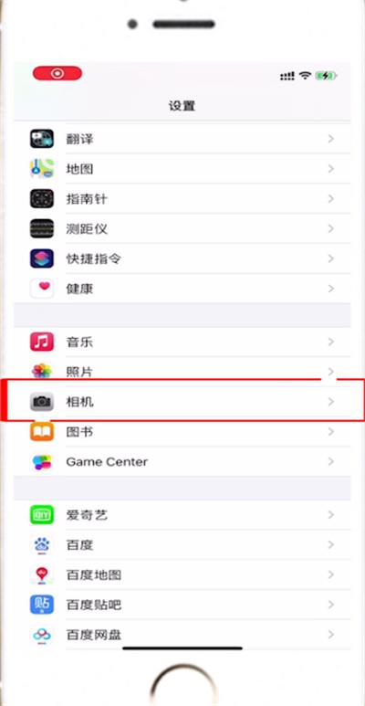 苹果相机镜像模式怎么关闭?苹果相机关闭镜像模式的方法步骤截图