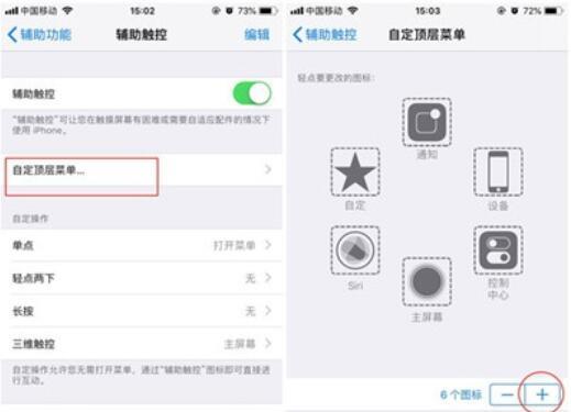 iphone11手机快速重启的方法介绍截图