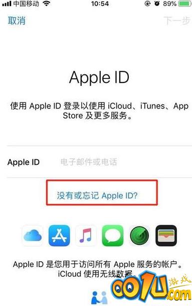 iphone11创建AppleID的操作步骤截图