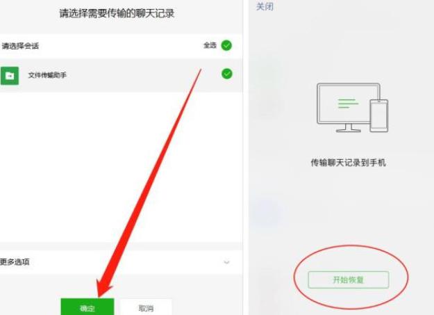 果师兄恢复大师找回微信已删记录的具体流程截图