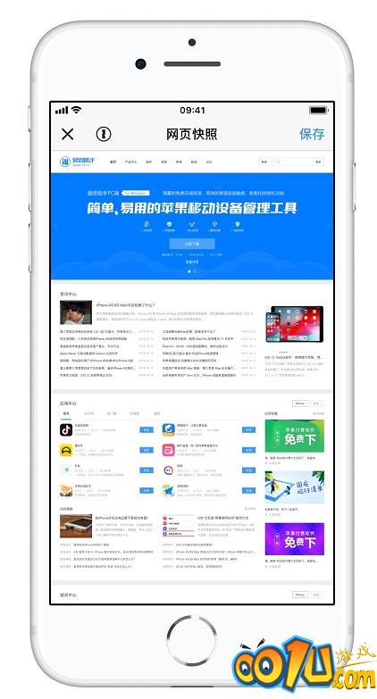 iPhone手机进行长截图的使用操作截图