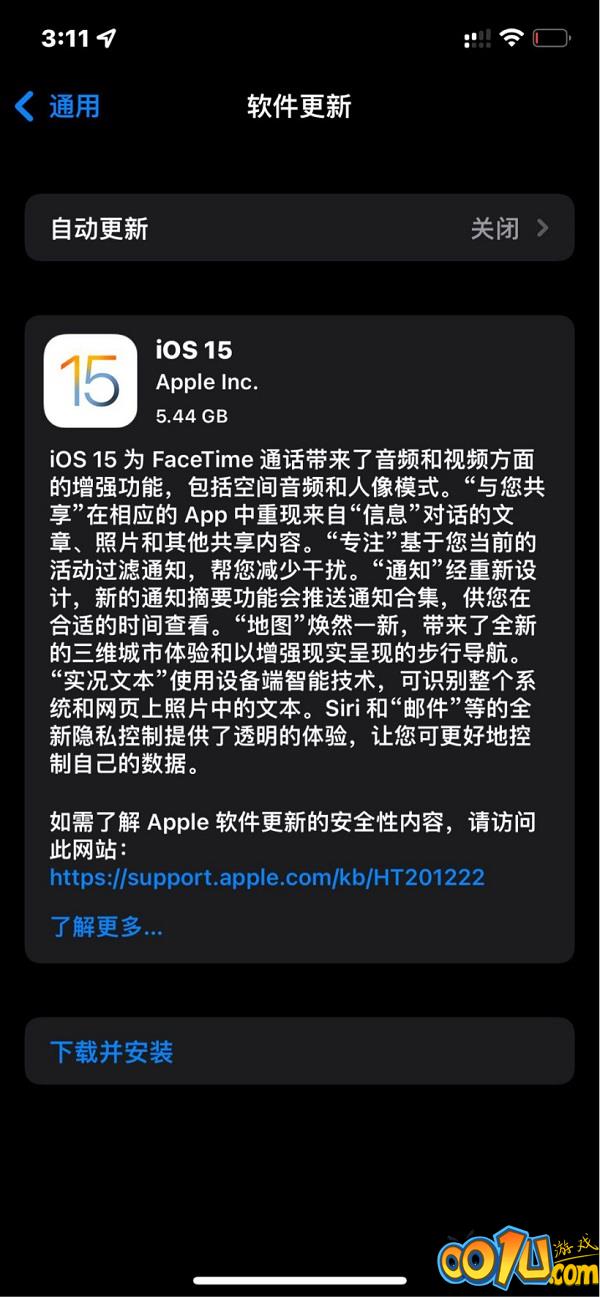 iOS15正式版什么时候推出?iOS15正式版推出时间介绍