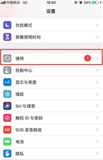 iphone11隐藏小白点的详细步骤截图