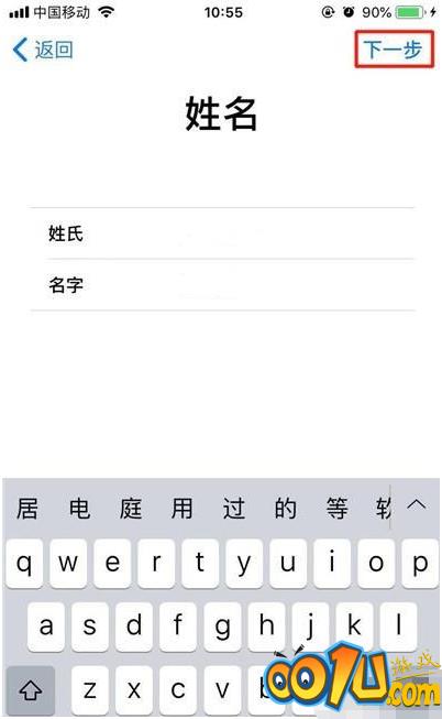 iphone11pro创建AppleID的操作步骤截图