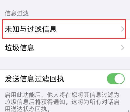 如何设置熊猫吃短信拦截功能?熊猫吃短信拦截功能设置方法介绍截图