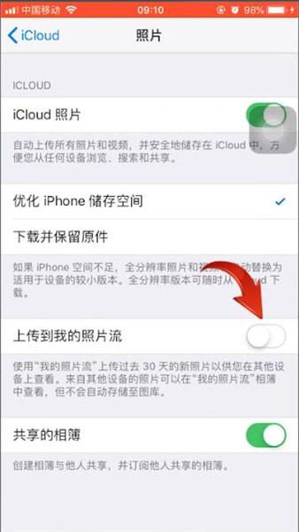 苹果手机中icloud照片恢复至iphone的具体操作截图