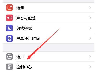 苹果怎么更新ios14?苹果更新ios14的简单方法截图