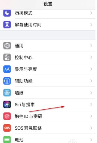 ios14在哪设置Siri语音唤醒功能 ios14启用Siri语音唤醒功能的方法截图