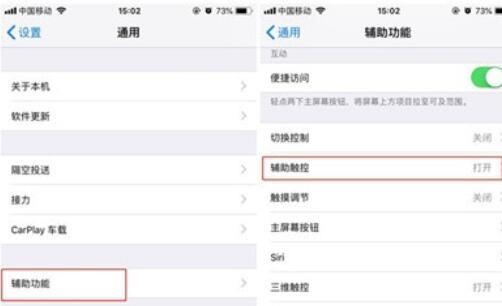 iphone11手机快速重启的方法介绍截图