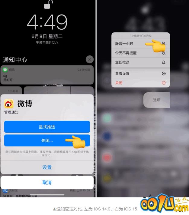 ios15新增哪些新功能?ios15新增功能介绍截图