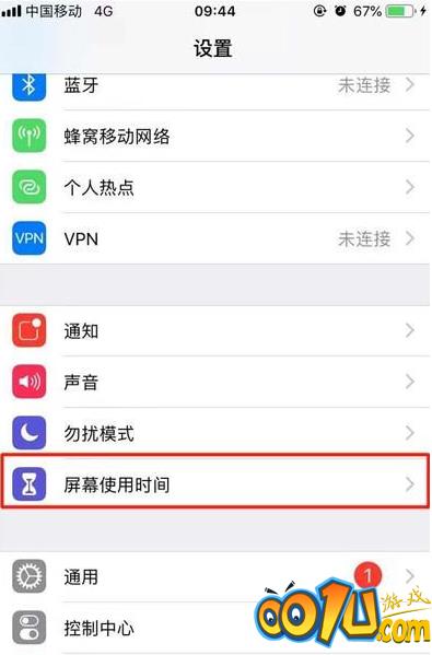 iphone11设置应用限额的操作步骤截图