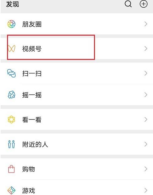 微信视频号怎么关闭直播定位？微信视频号关闭直播定位的步骤教程截图