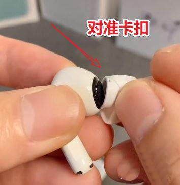 AirPods Pro如何更换耳塞?AirPods Pro自己更换耳塞的过程截图