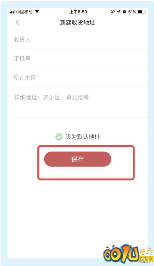 网易蜗牛读书怎么新增收货地址？网易蜗牛读书新增收货地址的步骤教程截图