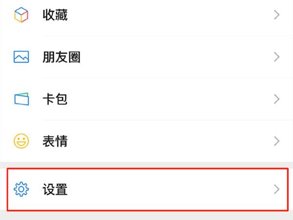 苹果13微信视频铃声在哪里修改？苹果13微信视频铃声设置教程