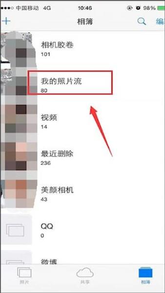 苹果手机中icloud照片恢复至iphone的具体操作截图