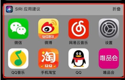 iPhone11pro max取消siri应用建议的操作方法截图