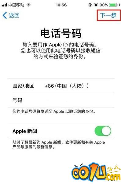 iphone11pro创建AppleID的操作步骤截图