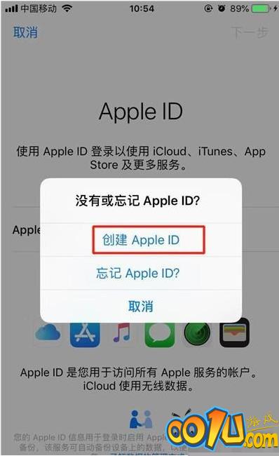 iphone11pro创建AppleID的操作步骤截图