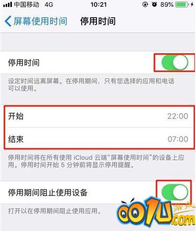 iphone11设置应用限额的操作步骤截图