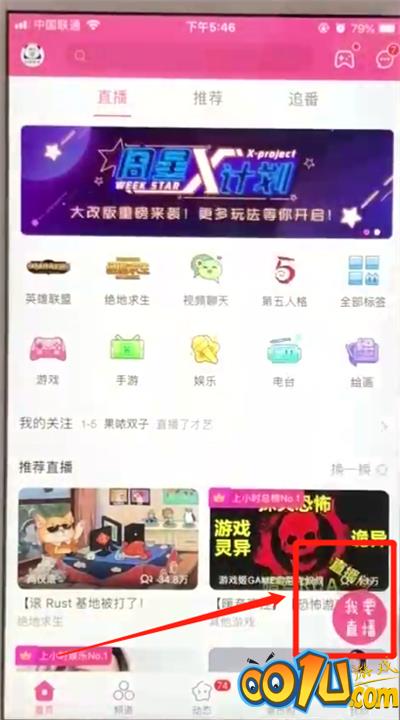 哔哩哔哩进行直播的操作教程截图