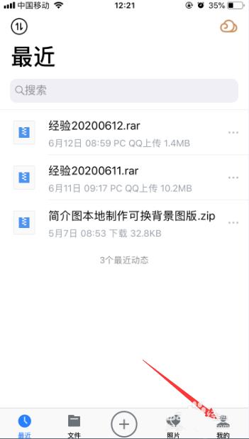 腾讯微云怎么重命名文件? 腾讯微云文件重命名的技巧步骤截图