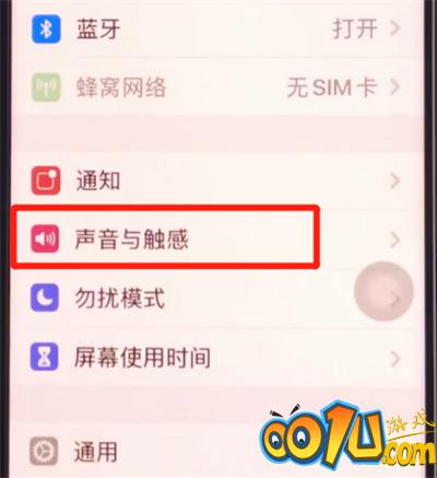 iphone11中设置铃声的简单步骤截图