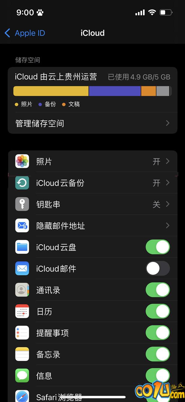 苹果手机怎么与ipad同步？苹果手机与ipad同步的方法截图