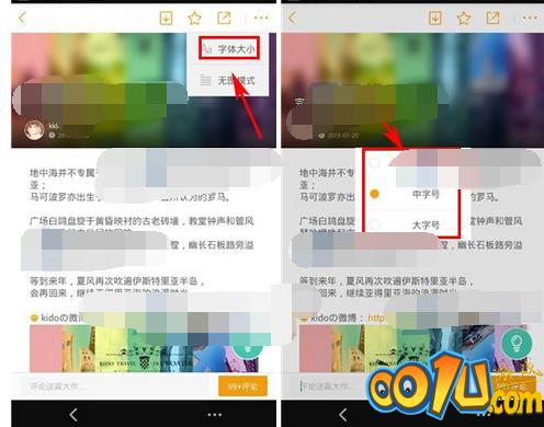 蚂蜂窝自由行中更改游记中字体大小的操作步骤截图